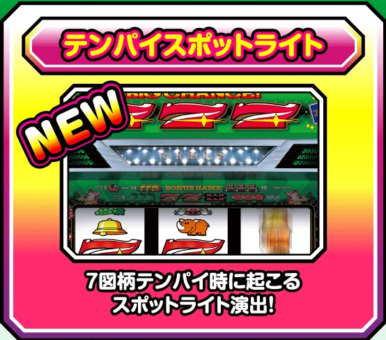 �e���p�C�X�|�b�g���C�g �v���~�A���o