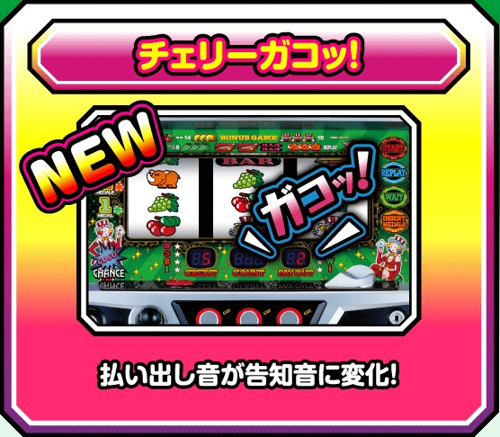 �`�F���[�K�R�b! �v���~�A���o